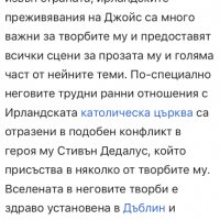 Днес 15.50 лв. Два романа в едно издание  на Джеймс Джойс, снимка 5 - Художествена литература - 22030003