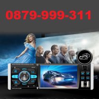 Мултимедия видео авторадио за кола автомобил usb bluetooth cd dvd, снимка 1 - Аксесоари и консумативи - 40437763