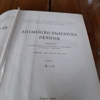 Стар Английско-Български речник, снимка 2 - Специализирана литература - 43748967