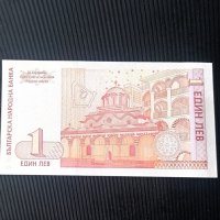 1 лев 1999, нова банкнота., снимка 2 - Нумизматика и бонистика - 44112340