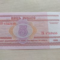 Банкнота Беларус много красива непрегъвана за колекция декорация - 23627, снимка 1 - Нумизматика и бонистика - 33331132