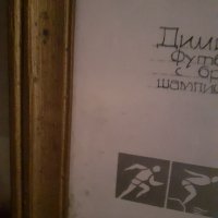 Спортна соц.грамота в дървена рамка на АФД,,Тракия,,Пловдив, снимка 3 - Декорация за дома - 33573998