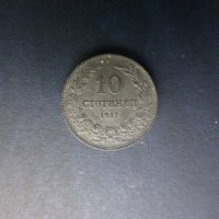 Продавам български монети, цяла емисия 1917 г., снимка 3 - Нумизматика и бонистика - 33392212