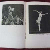 1951г. Книга Изобразителното Майсторство в Фотографията, снимка 13 - Други - 26512134