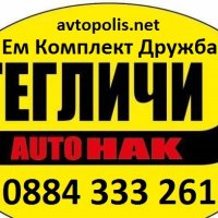 Рамо задна чистачка VW CADDY 2004- Продава Ем комплект Дружба, снимка 3 - Части - 27185708