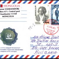 Пътувал плик с марки Бетховен 2020, Демид от Монголия, снимка 1 - Филателия - 37664038