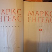  Маркс Енгелс съчинения, снимка 2 - Специализирана литература - 43558487