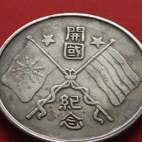 РЕПЛИКА КОПИЕ на стара сребърна Китайска монета перфектно състояние за КОЛЕКЦИОНЕРИ 41438, снимка 4 - Нумизматика и бонистика - 43193340