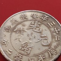 РЕПЛИКА КОПИЕ на стара сребърна Китайска монета перфектно състояние за КОЛЕКЦИОНЕРИ 41464, снимка 5 - Нумизматика и бонистика - 43165069