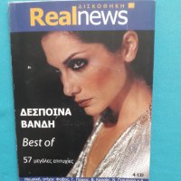 Δέσποινα Βανδή(Despina Vandi)- 2009 - Best Of(4 Audio CD), снимка 1 - CD дискове - 36880822