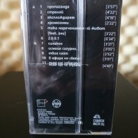 Стефан Вълдобрев - Пропаганда , хромозоми , силикон, снимка 2 - Аудио касети - 33534714