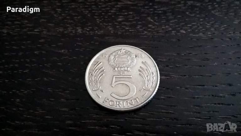 Монета - Унгария - 5 форинта | 1983г., снимка 1