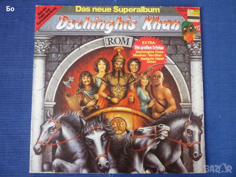грамофонни плочи Dschinghis Khan - Rom, снимка 1