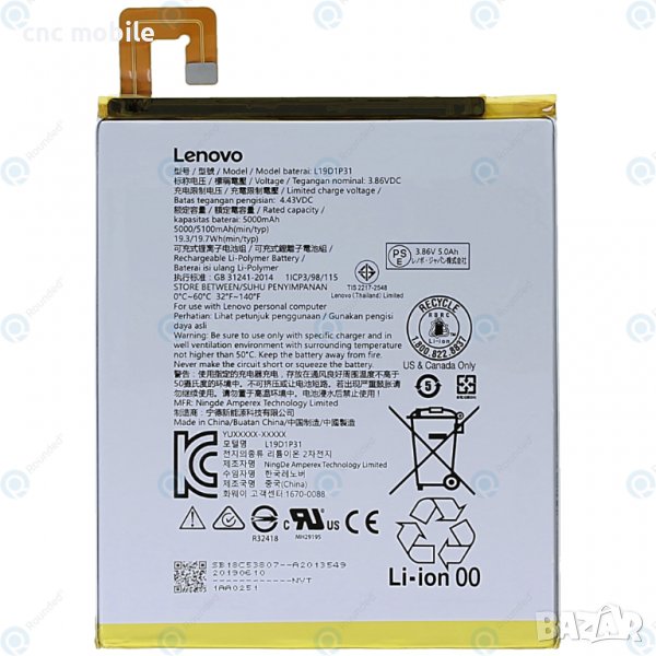 Батерия Lenovo L19D1P31 - Lenovo TB-8505X, снимка 1