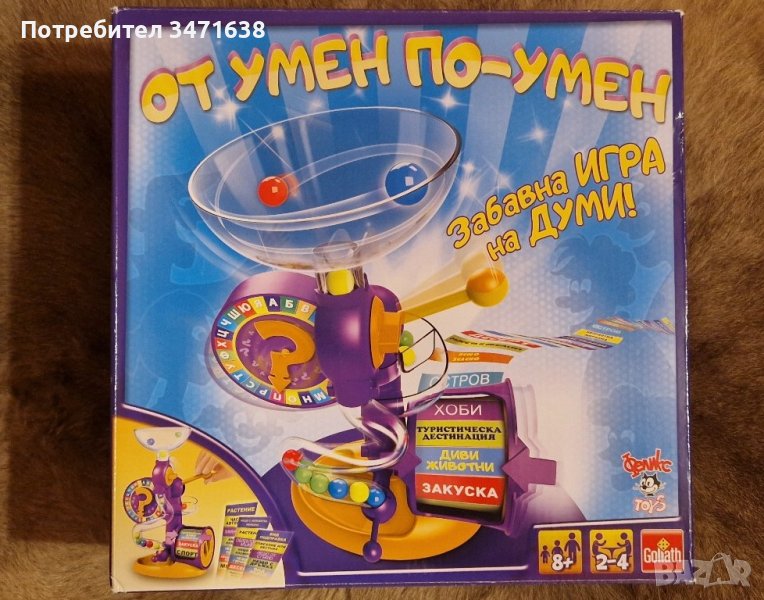 Занимателно-образователна игра., снимка 1