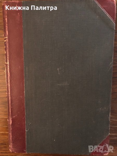 Курсъ по българско гражданско право т 2 Семейно право , снимка 1