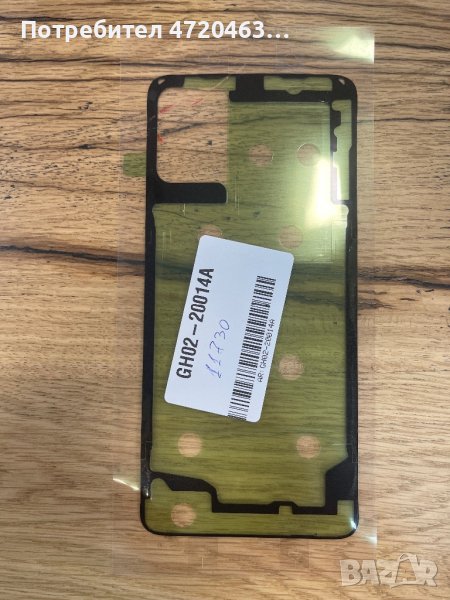 Оригинална лепенка за заден панел Samsung A51, снимка 1
