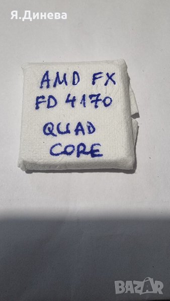 AMD FX FD 4170,4300,4200,4130,4350, снимка 1
