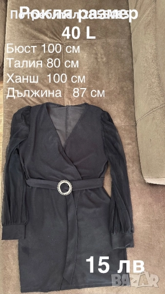 Рокля черна с ръкави от тюл, снимка 1