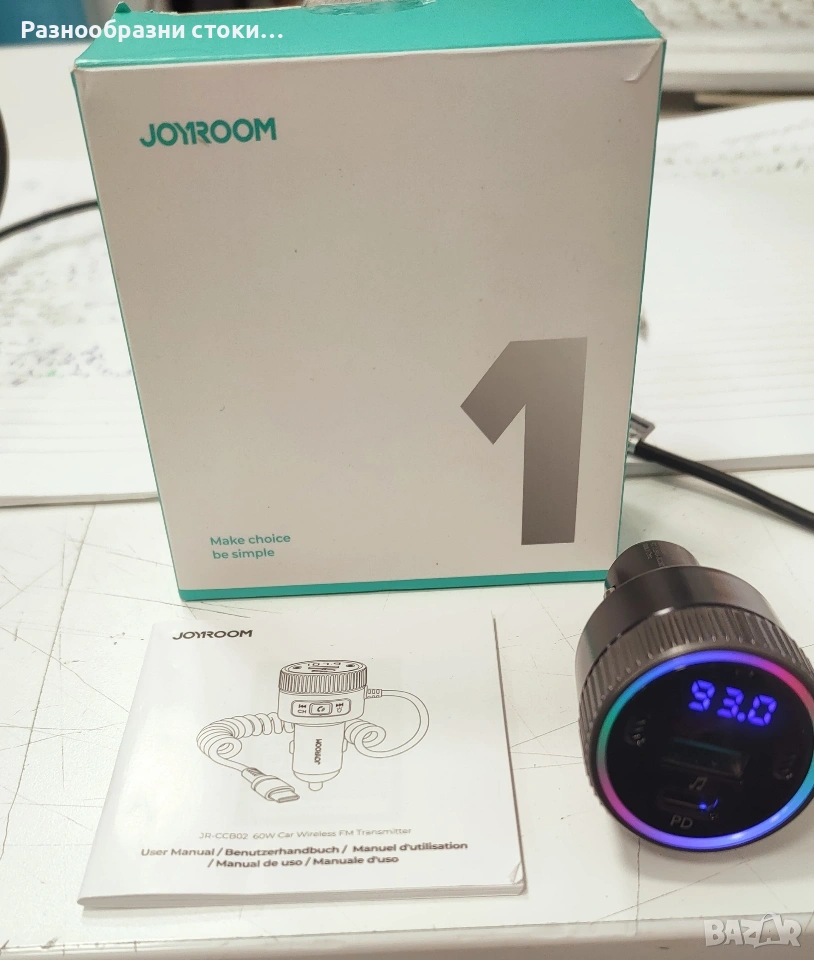 Безжичен FM трансмитер за кола Joyroom JR-CCB02 60W. , снимка 1
