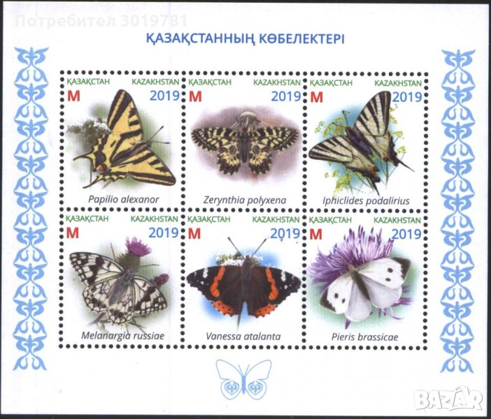 Чист блок Фауна Пеперуди 2019 от Казахстан, снимка 1