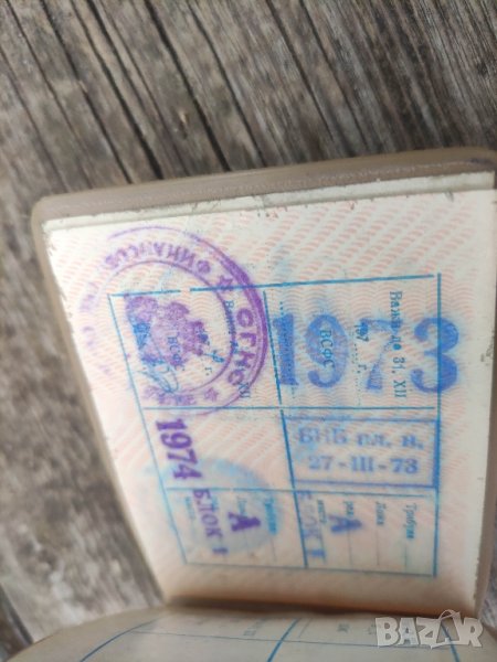 Продавам Карта за свободен вход ЦСКА 1973, снимка 1