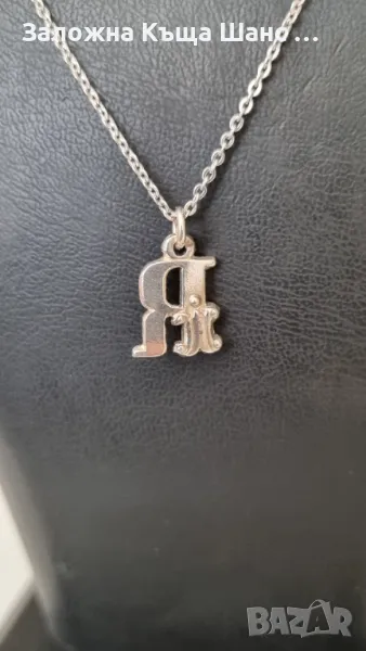 Сребърно синджирче с висулка буква R, снимка 1