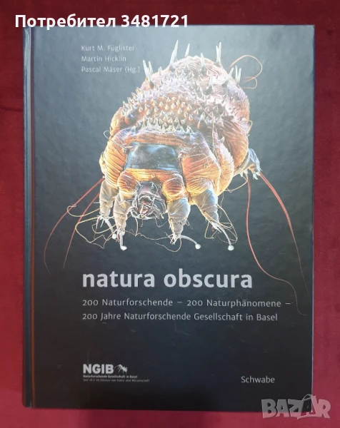 Natura Obscura юбилейно издание, снимка 1