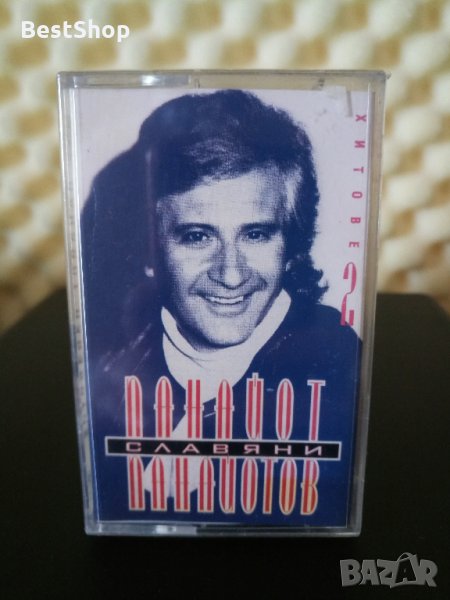Панайот Панайотов - Славяни ( Хитове 2 ), снимка 1
