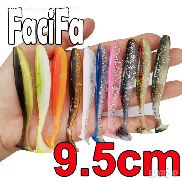 50 бр. 9.5см Мека примамка Силиконова примамка Shad Wobbler, снимка 1