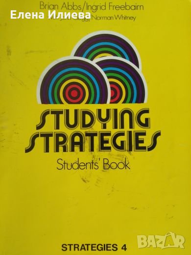 Учебник по английски език Studying Strategies. Student's book Brian Abbs, Ingrid Freebairn, снимка 1