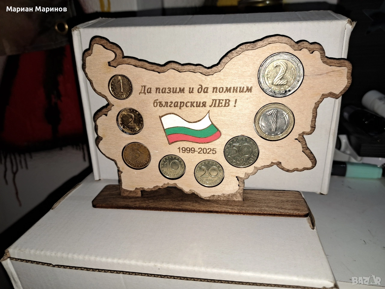 Комплект Български монети, снимка 1