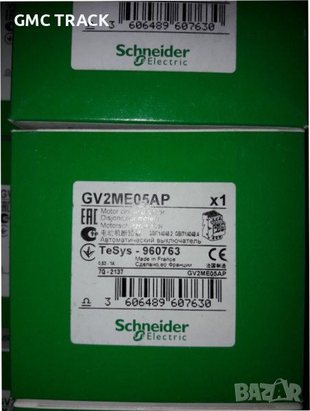 Моторна защита-GV2ME05AP-0,63-1A, снимка 1