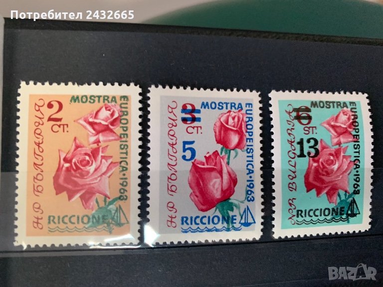 53. България 1963 = БК 1451 /53 :“ Флора. Рози. Надп: Riccione( филателна изложба)”,**, MNH., снимка 1