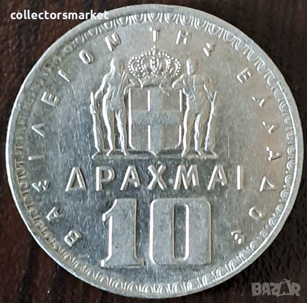 10 драхми 1959, Гърция, снимка 1