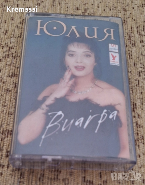 Юлия Бикова - Виагра/Оригинална аудио касета, снимка 1
