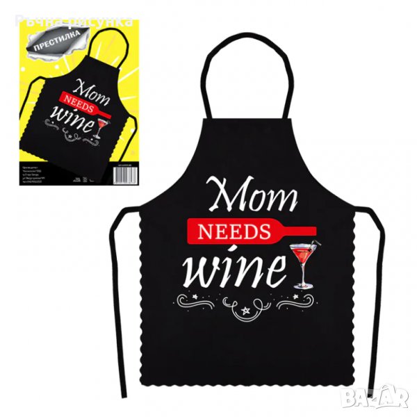 Престилка "Mom needs wine", снимка 1