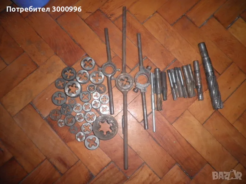 Продавам  металорежещи  инструменти  ., снимка 1