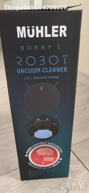 Продавам Прахусмокачка робот Bobby 1, снимка 1
