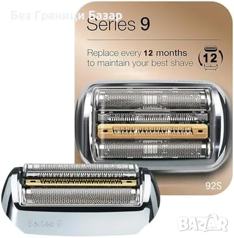 Нова Резервна глава Braun S9 92S – Прецизно и гладко бръснене Ножче мъже, снимка 1