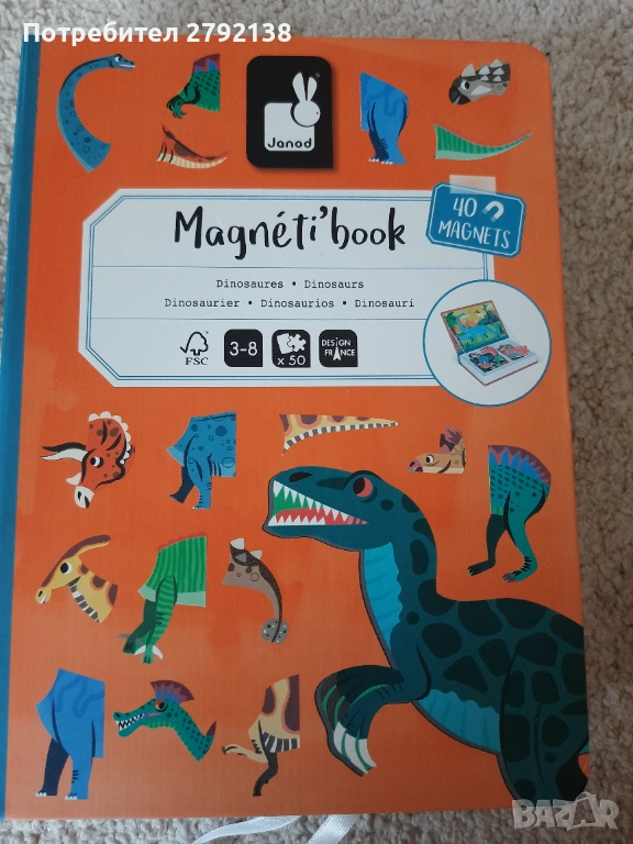 Magnetic Book Dinosaurs , снимка 1