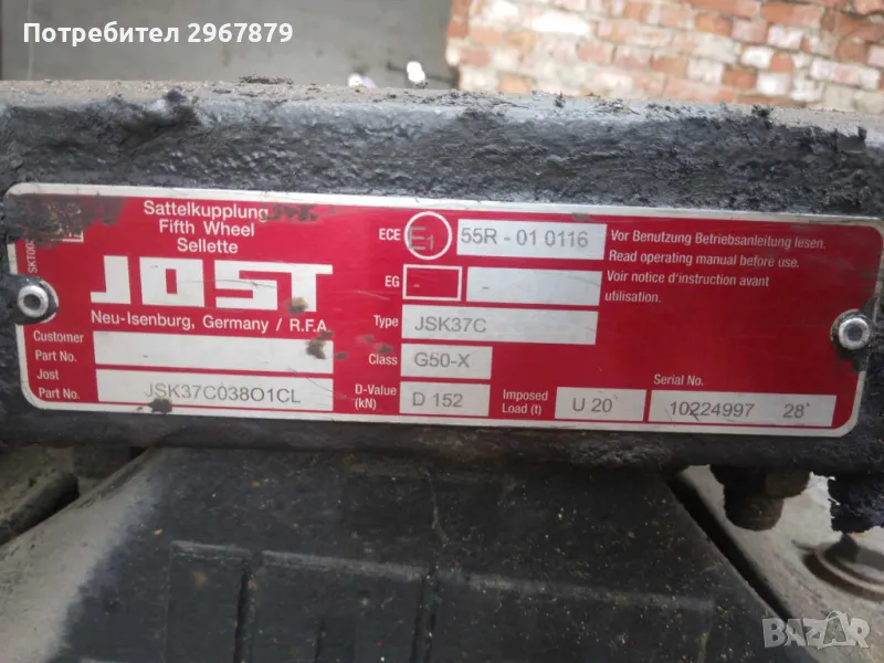 лафет от ман тгх, снимка 1