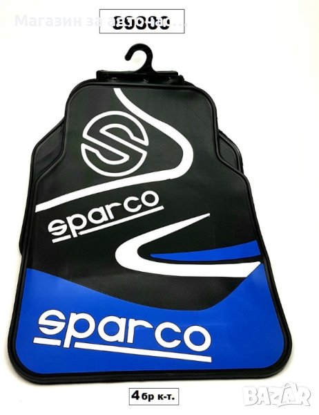 Стелки SPARCO - синьо - 89800

, снимка 1