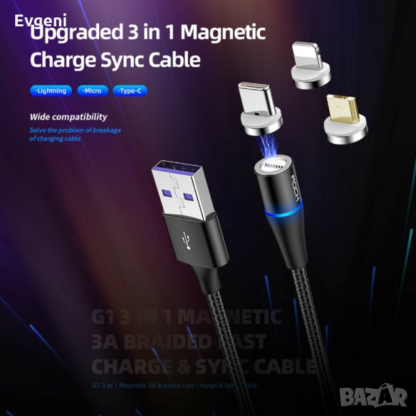 USB магнитни кабели ROCK Type-C,Micro USB,Lightning Fast Charging, снимка 1