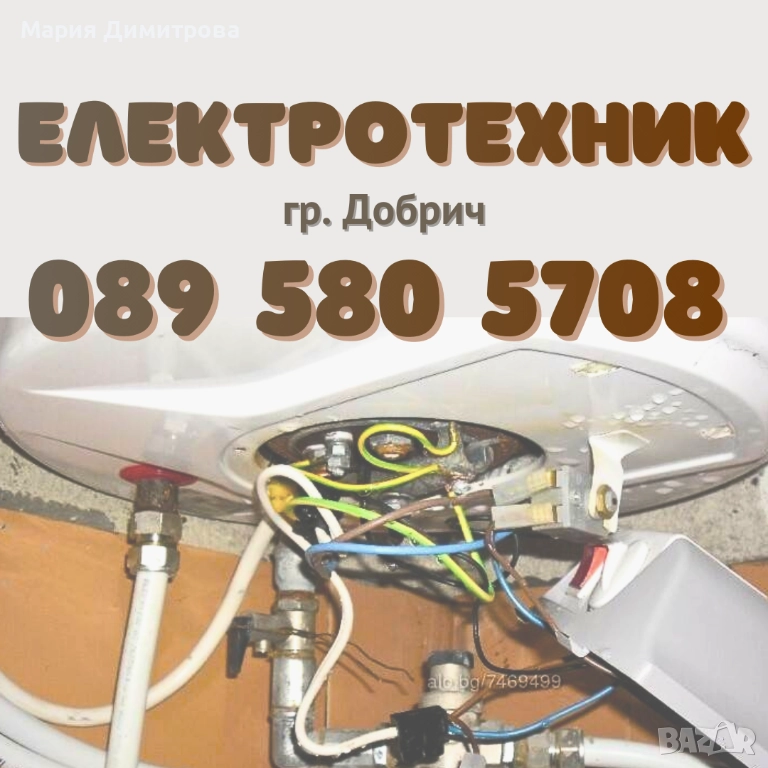 Електротехник - гр. Добрич, ел. услуги, снимка 1