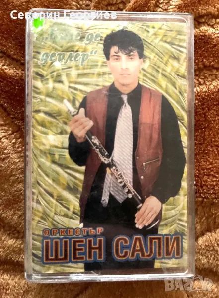 Орк.Шен Сали - Бизе дер дерлер, снимка 1