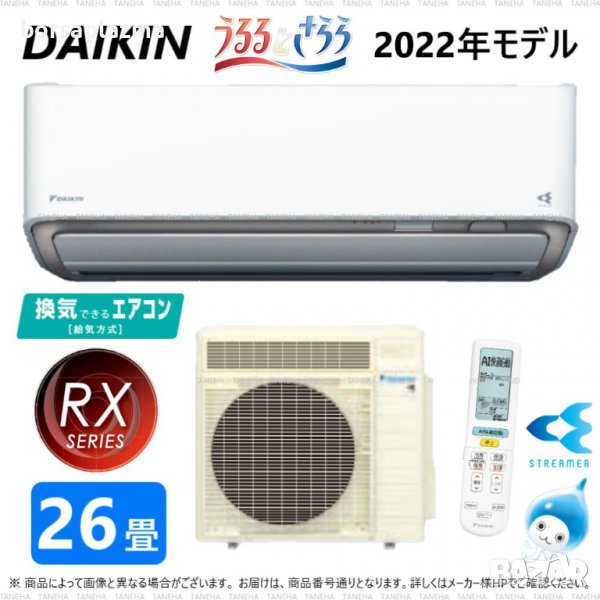 Японски Климатик DAIKIN Urusara X Модел 2022 S90ZTRXV-W F90ZTRXV-W + R90ZRXV White 200V･29000 BTU, снимка 1