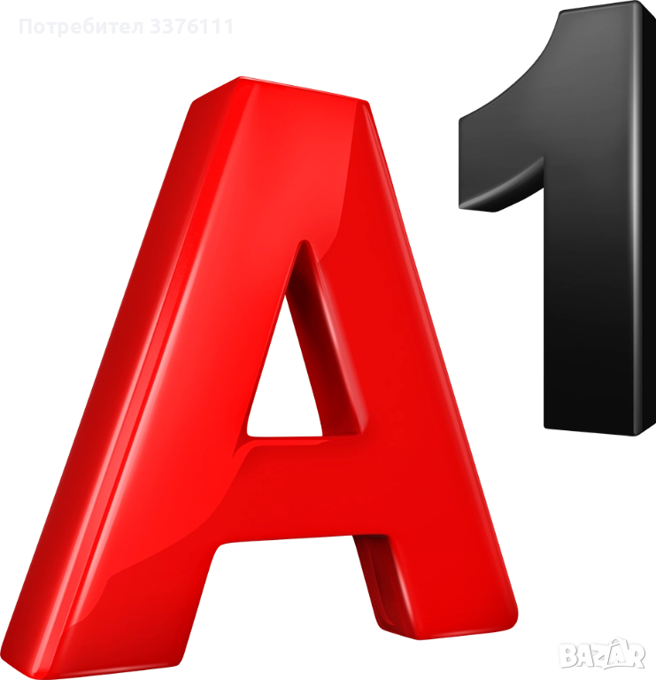 Подарявам на А1 мобилен номер на абонамент бонус с неограничени МВ и мак, снимка 1
