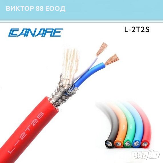 Audio signal cable - №3, снимка 1