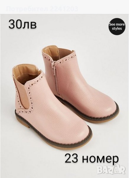 Бебешки боти ботуши , снимка 1
